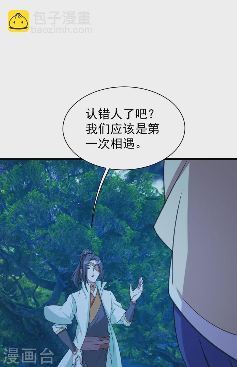 第246话 是爱？是恨？-第253话