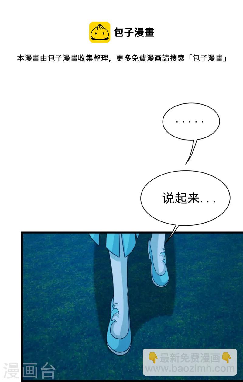 第246话 是爱？是恨？-第253话