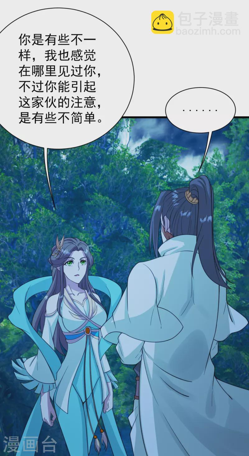 第246话 是爱？是恨？-第253话