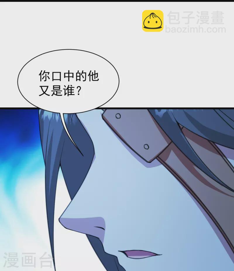 第246话 是爱？是恨？-第253话