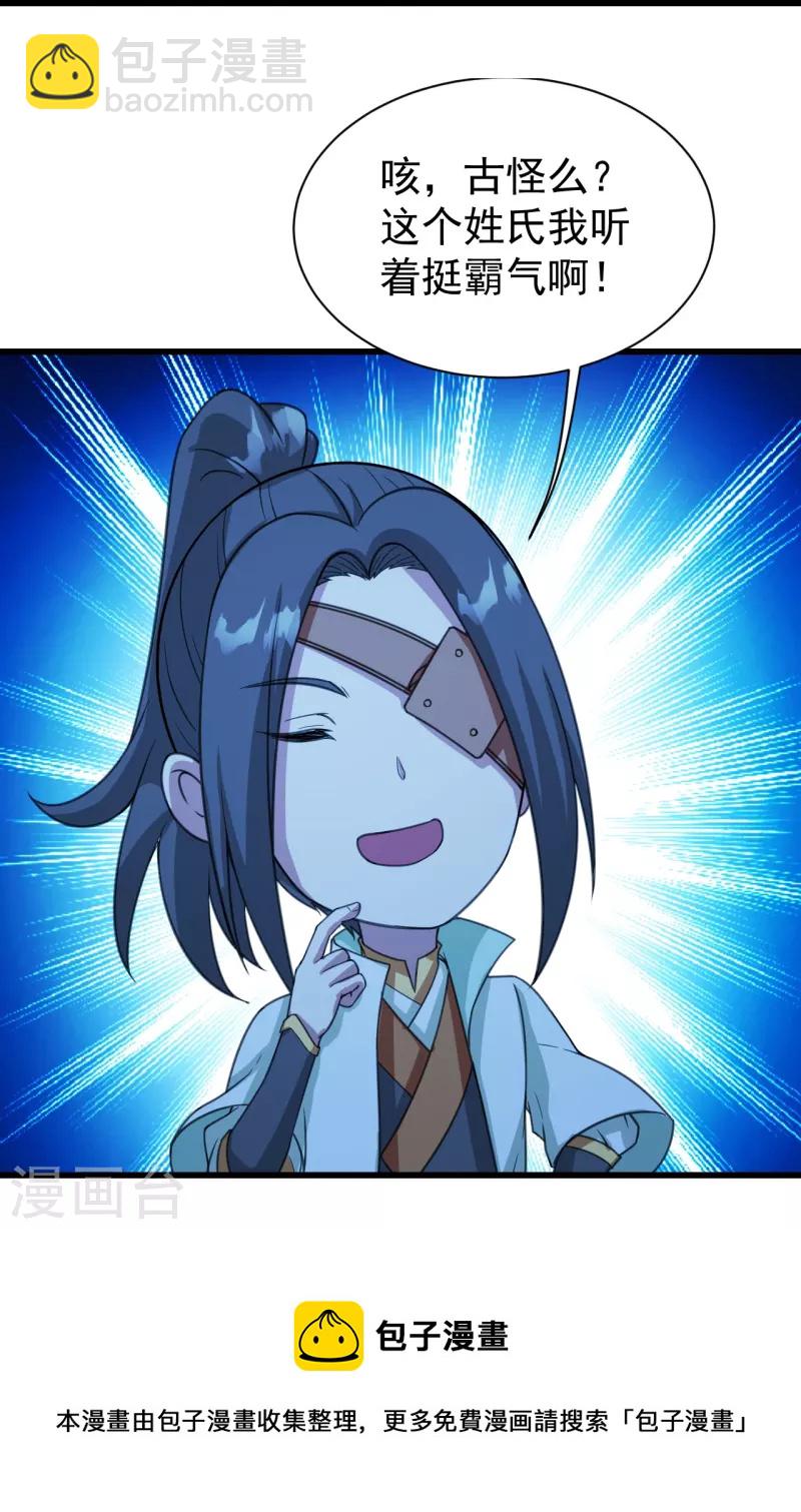 第246话 是爱？是恨？-第253话