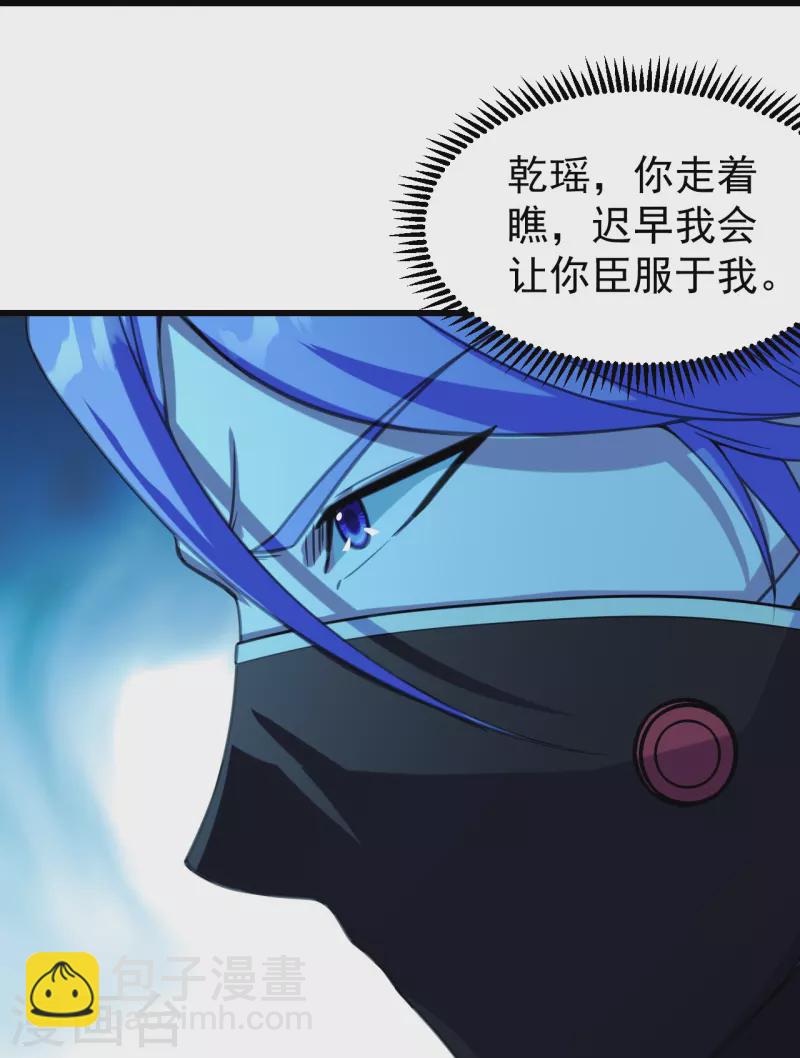 第246话 是爱？是恨？-第253话