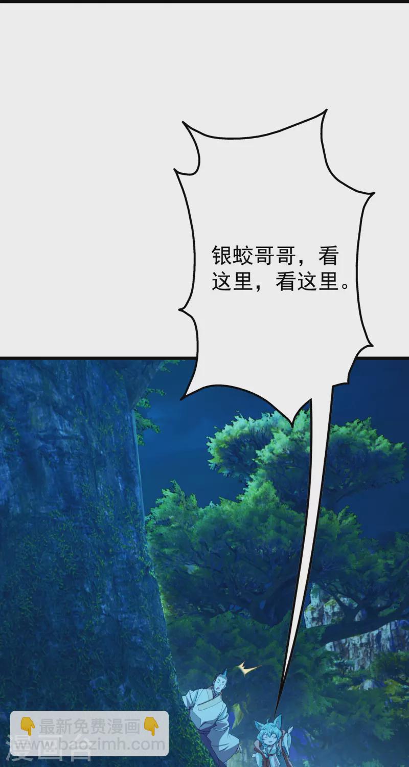第246话 是爱？是恨？-第253话