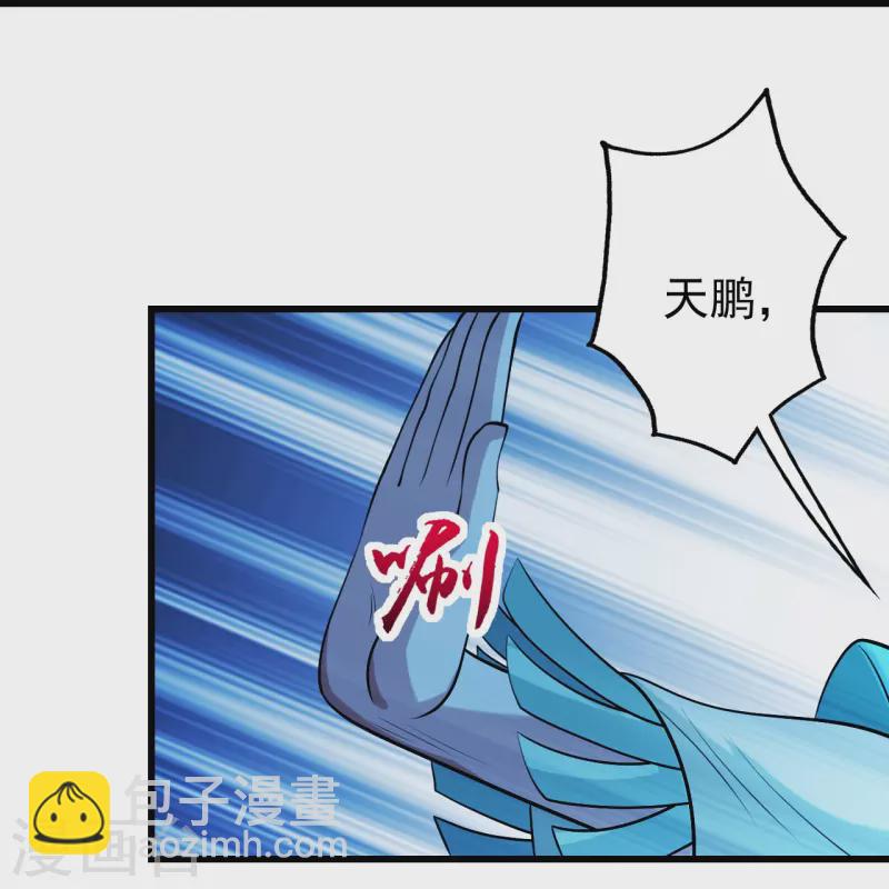第248话 突然就学会了斗转星移！-第255话