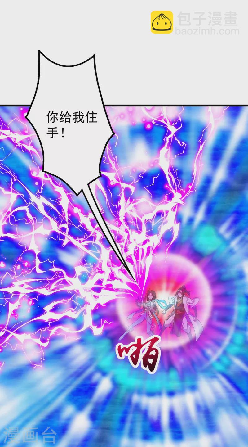 第248话 突然就学会了斗转星移！-第255话