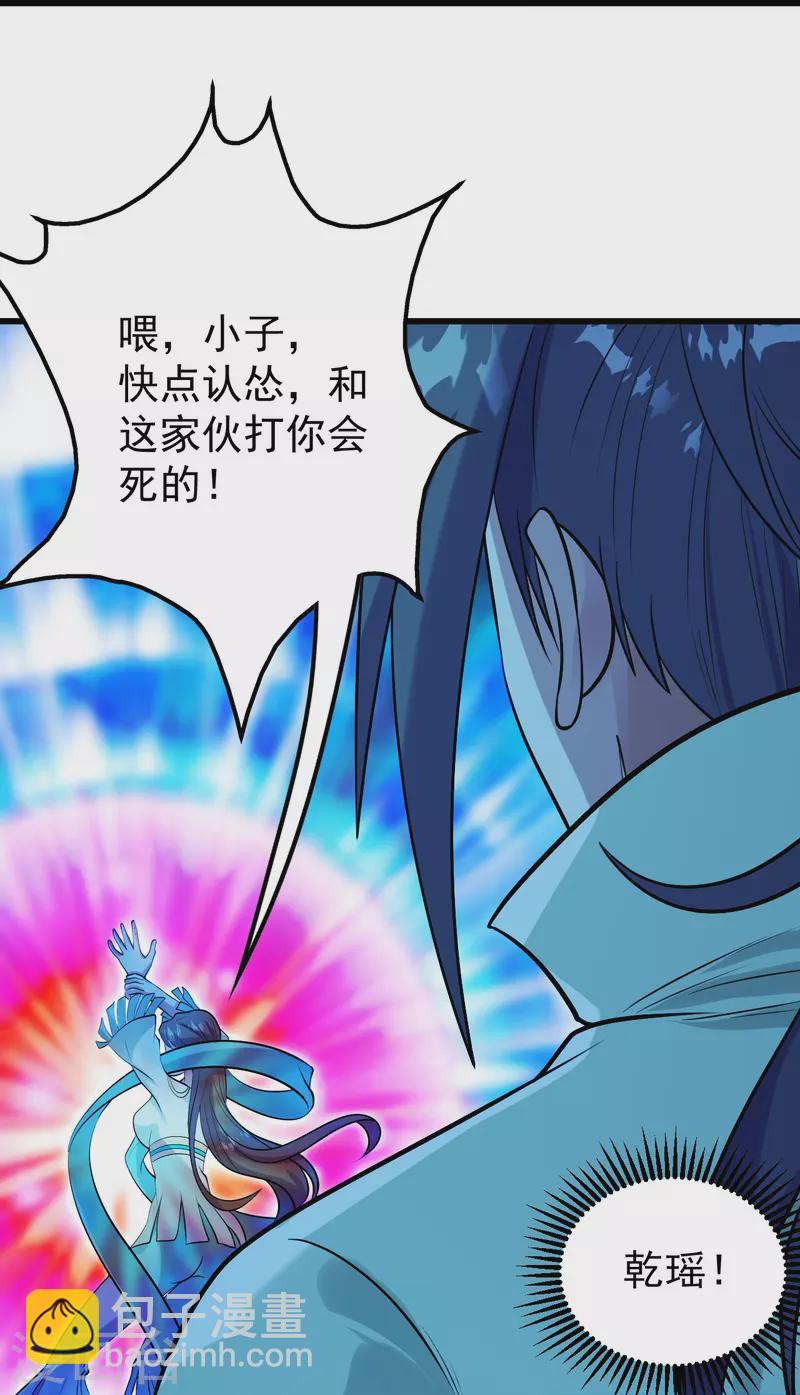 第248话 突然就学会了斗转星移！-第255话