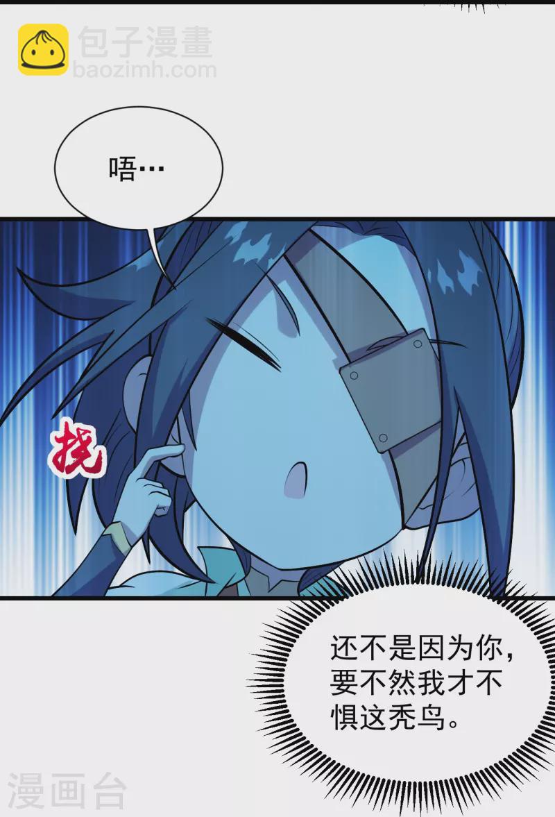 第248话 突然就学会了斗转星移！-第255话