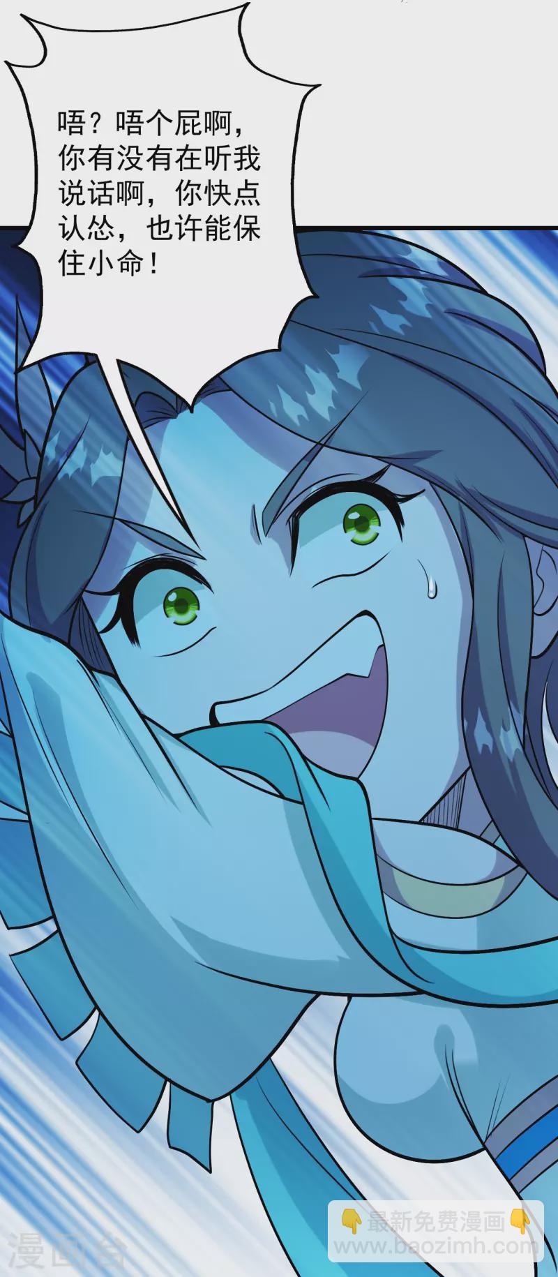 第248话 突然就学会了斗转星移！-第255话