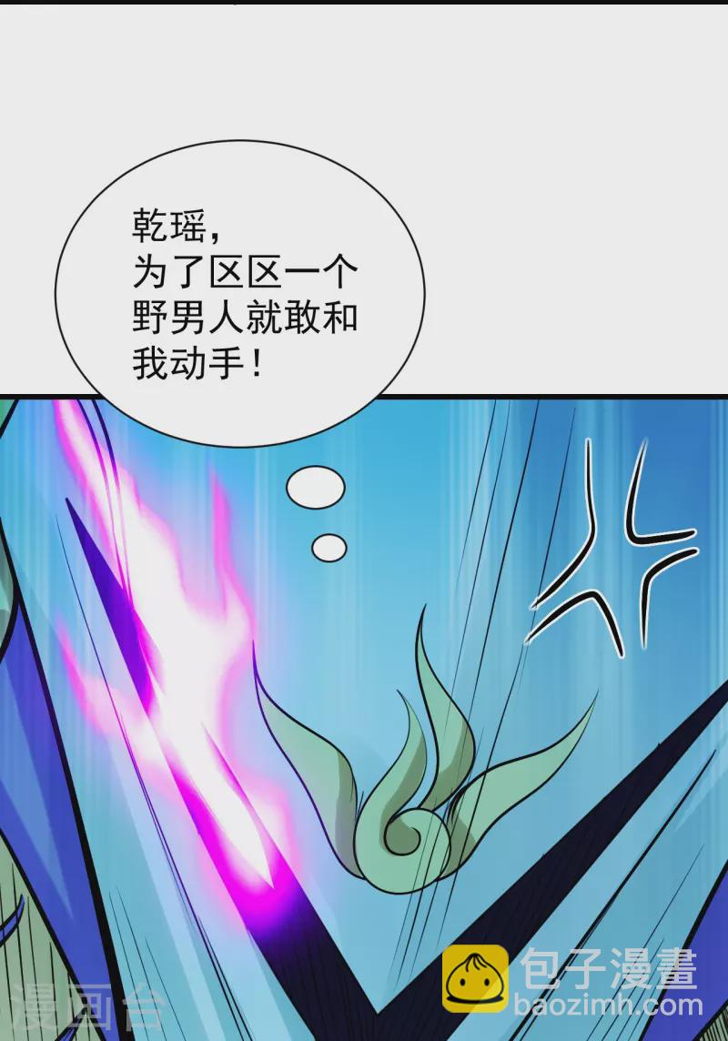 第248话 突然就学会了斗转星移！-第255话