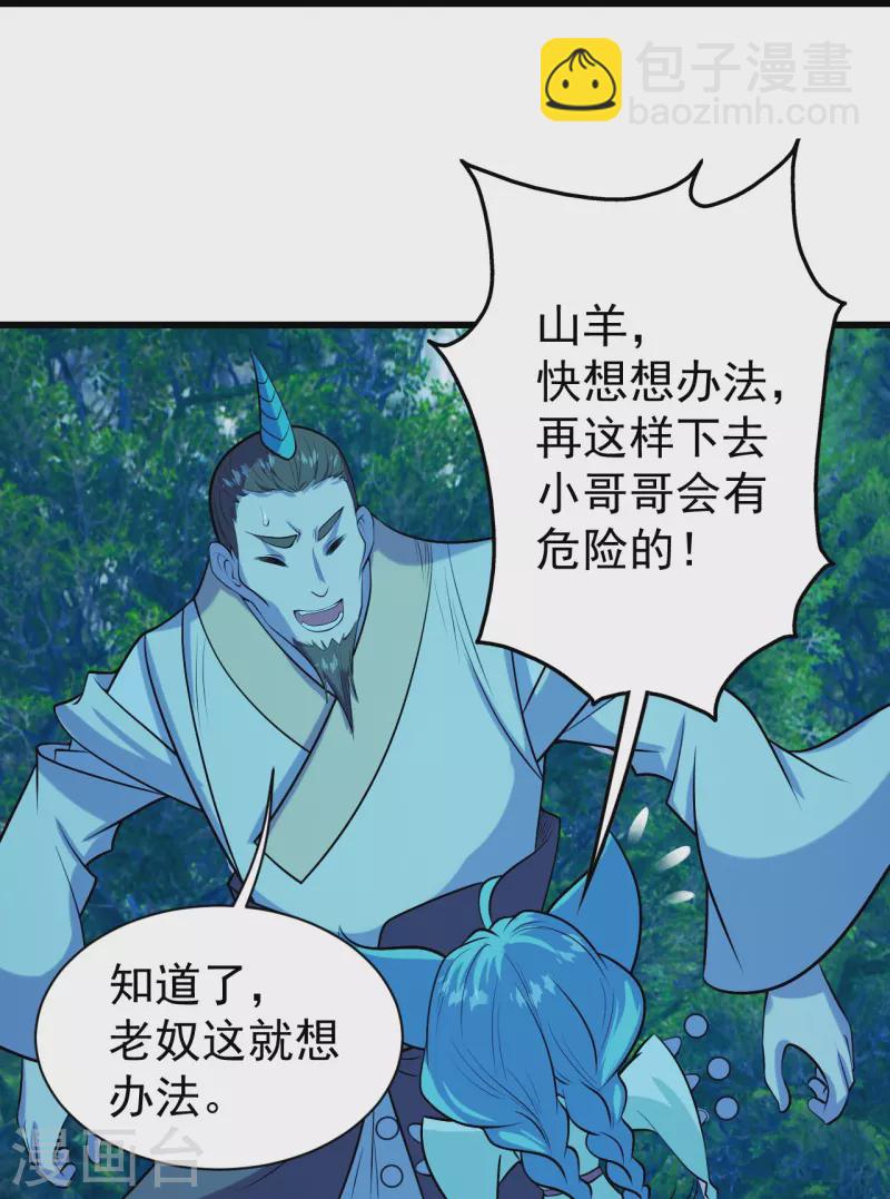 第248话 突然就学会了斗转星移！-第255话