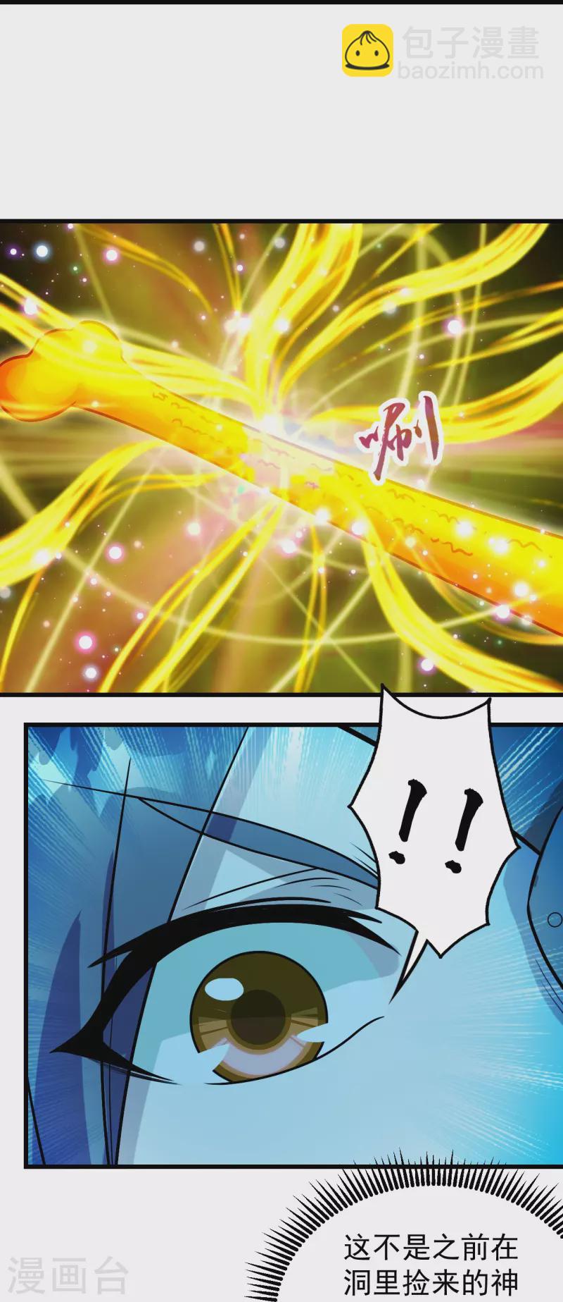 第248话 突然就学会了斗转星移！-第255话
