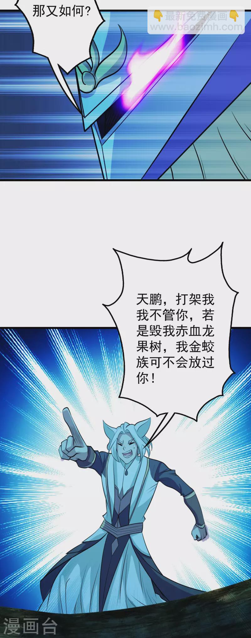 第248话 突然就学会了斗转星移！-第255话