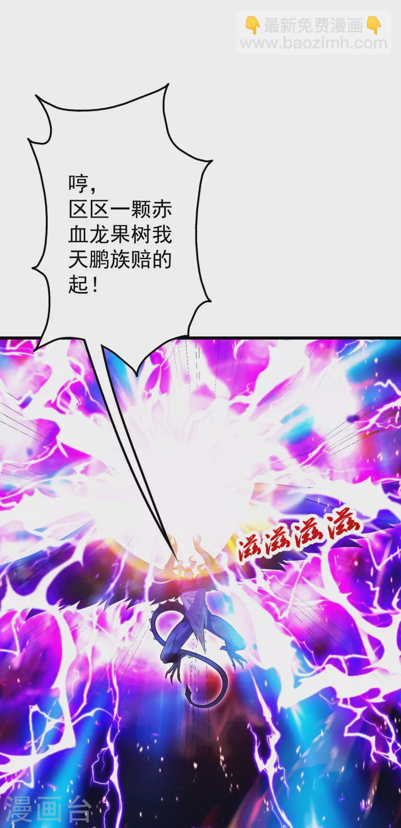 第248话 突然就学会了斗转星移！-第255话