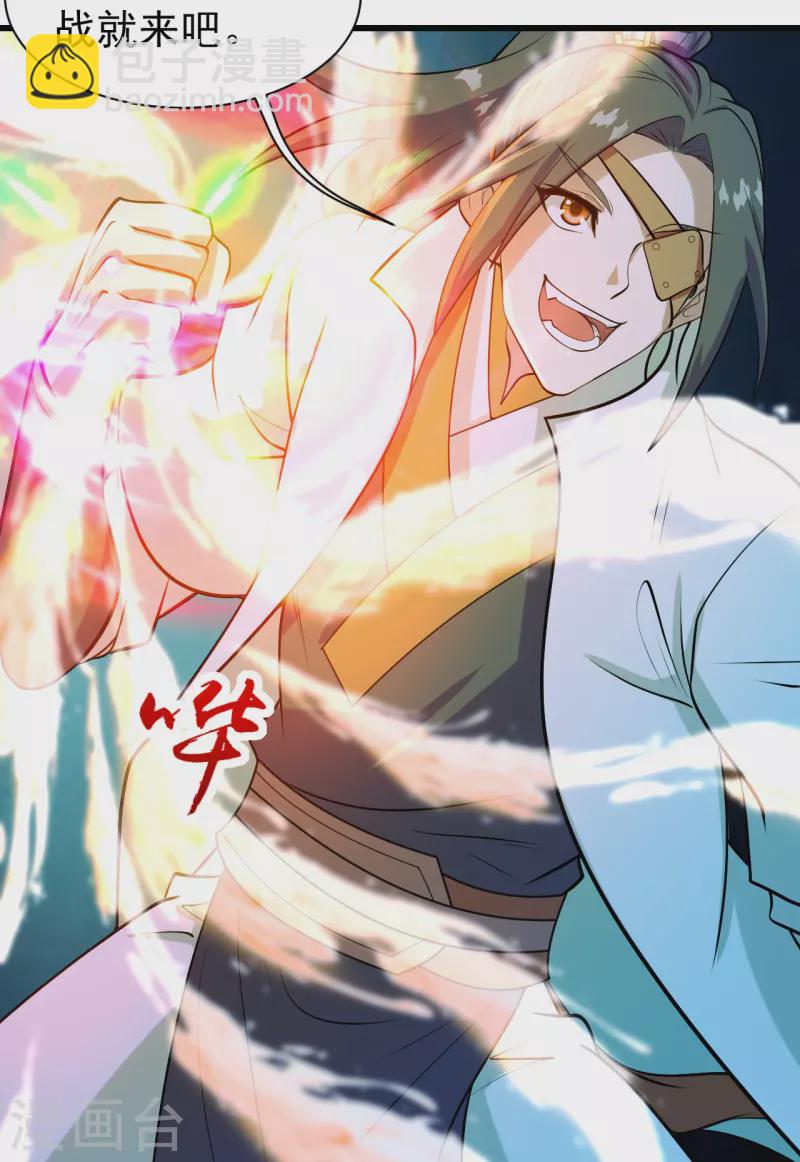 第248话 突然就学会了斗转星移！-第255话