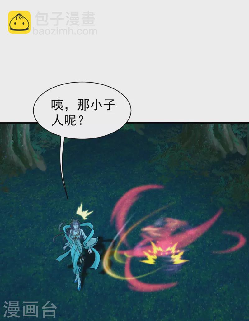 第248话 突然就学会了斗转星移！-第255话