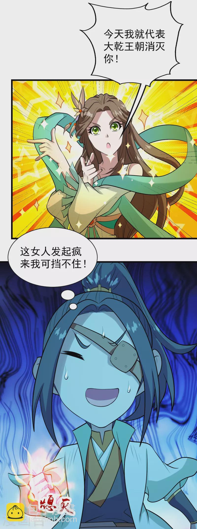 第248话 突然就学会了斗转星移！-第255话