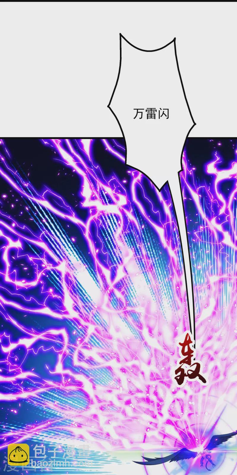 第248话 突然就学会了斗转星移！-第255话