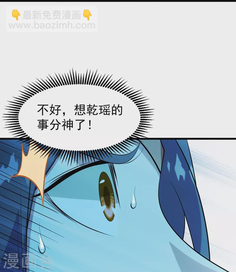 第248话 突然就学会了斗转星移！-第255话