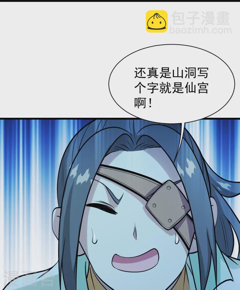 第250话 大黑虎！-第257话
