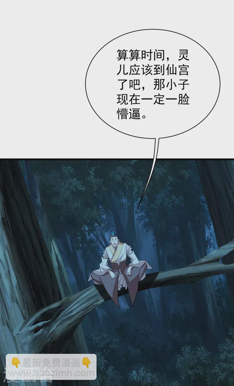 第250话 大黑虎！-第257话