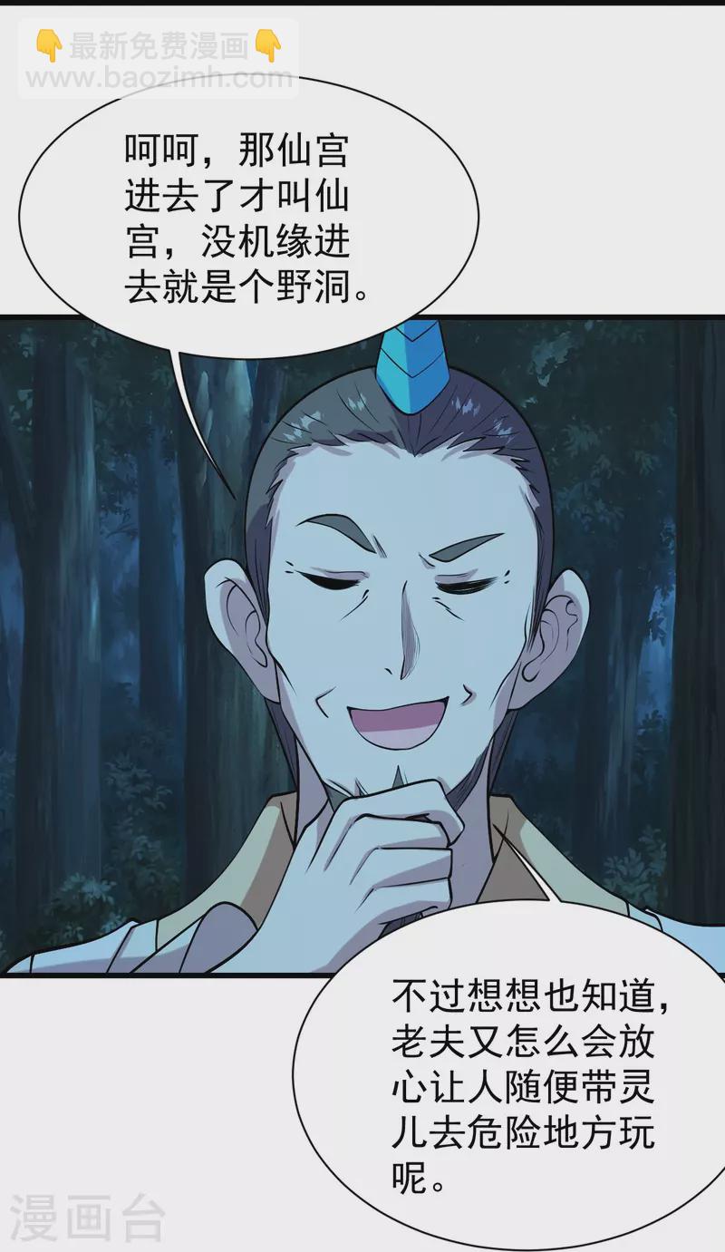 第250话 大黑虎！-第257话