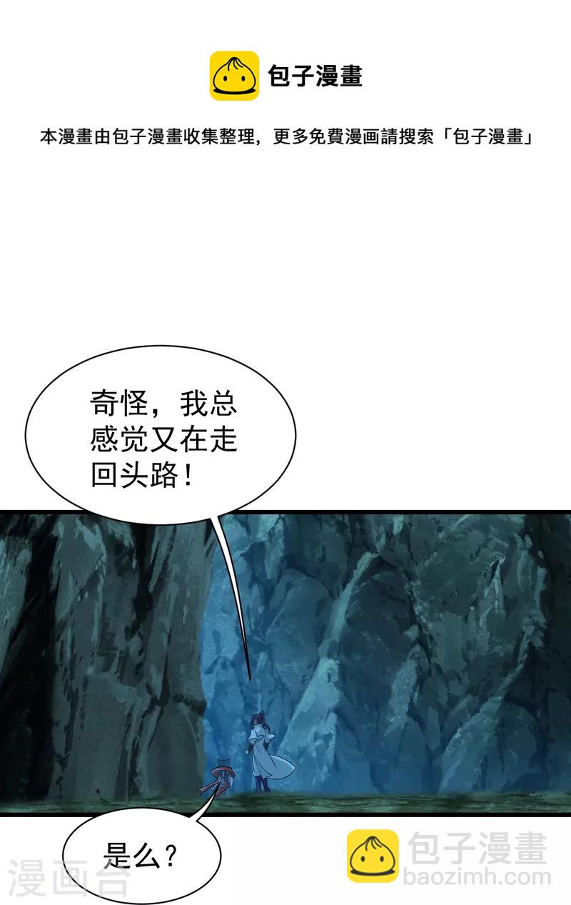 第250话 大黑虎！-第257话