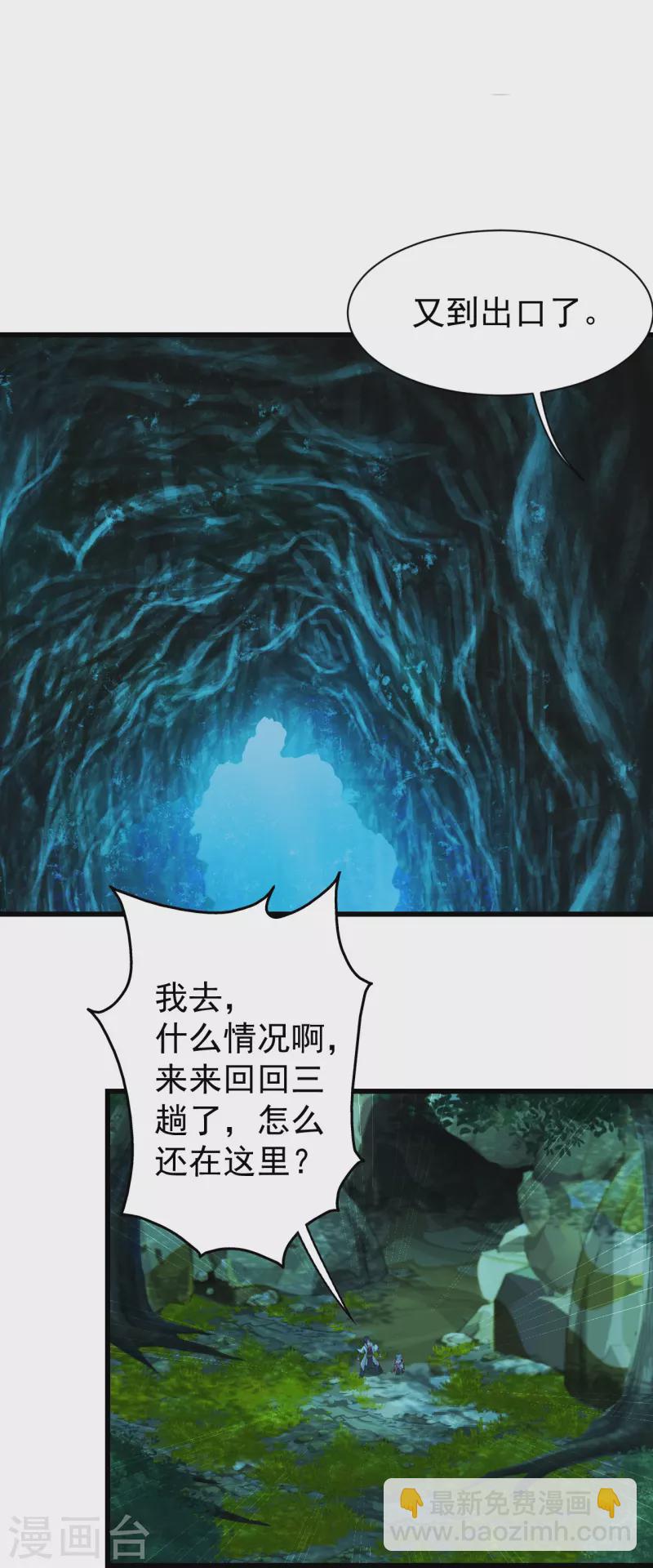 第250话 大黑虎！-第257话