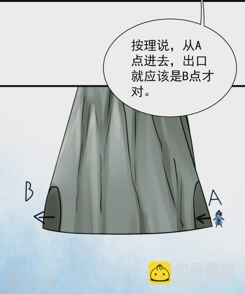 第250话 大黑虎！-第257话