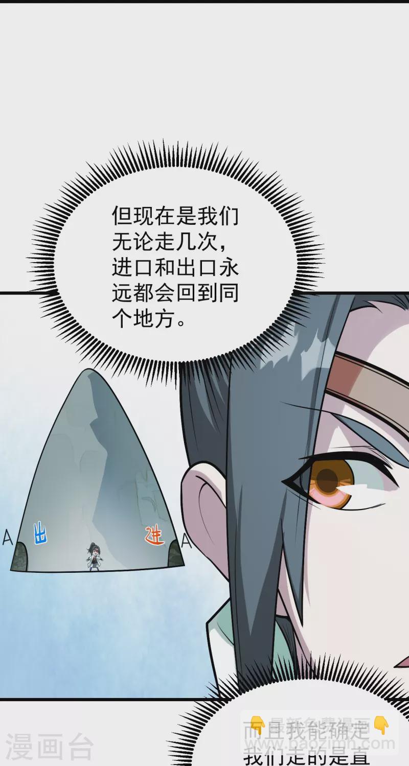 第250话 大黑虎！-第257话