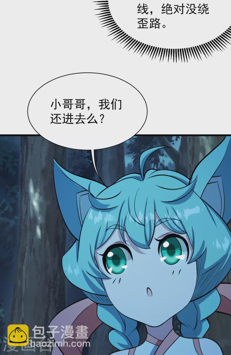 第250话 大黑虎！-第257话