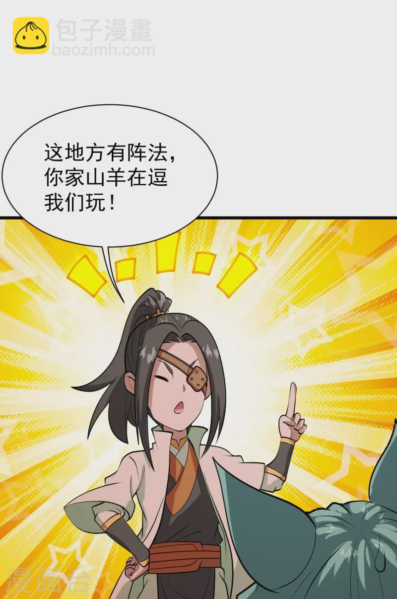 第250话 大黑虎！-第257话