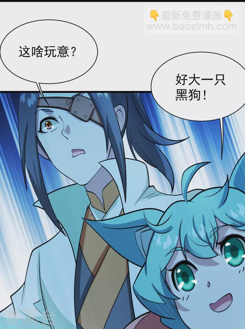 第250话 大黑虎！-第257话