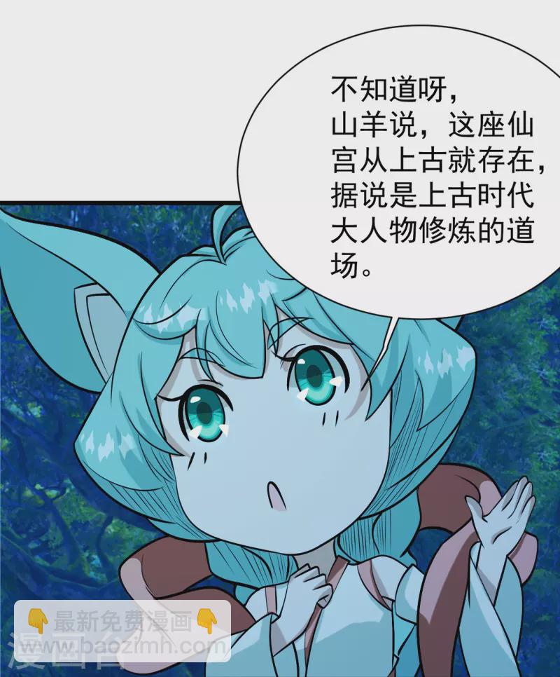 第250话 大黑虎！-第257话