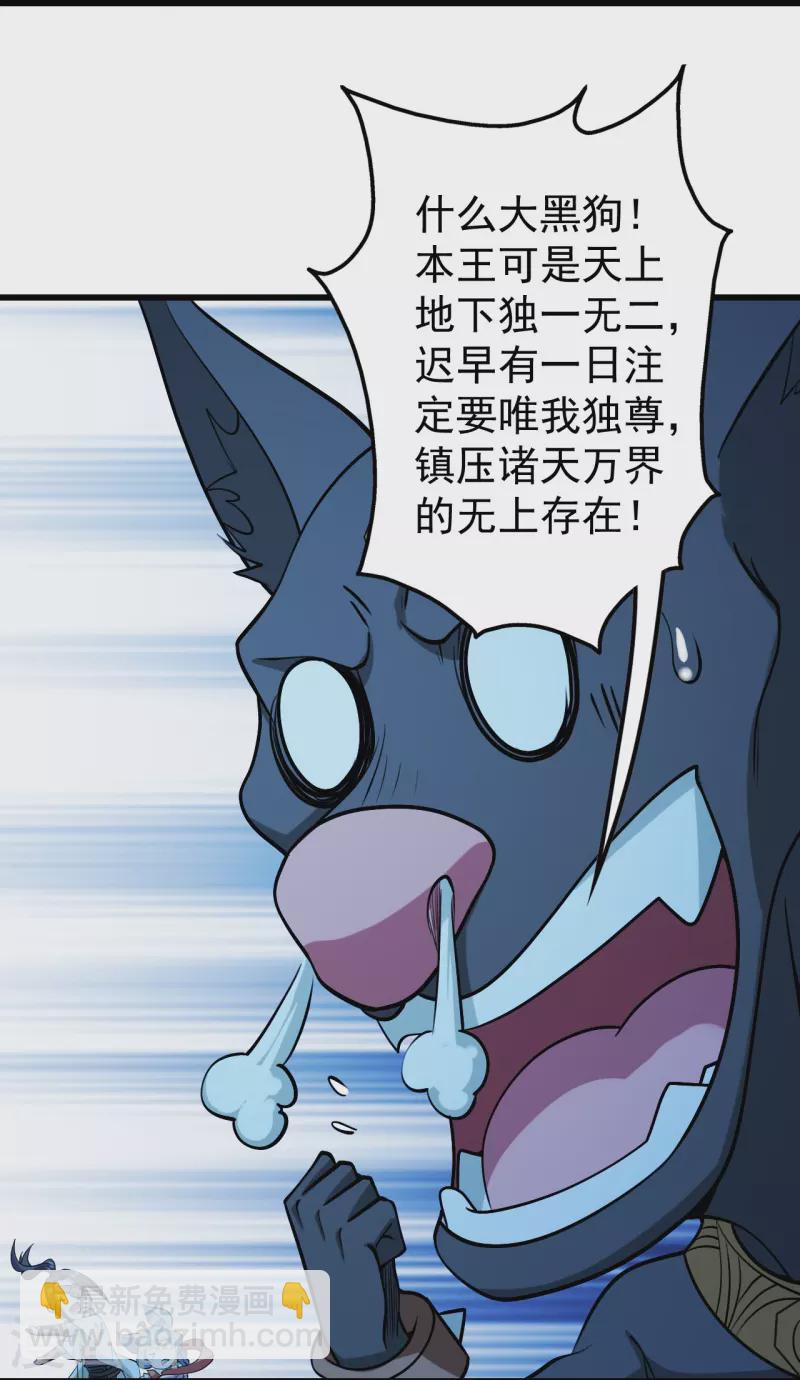 第250话 大黑虎！-第257话