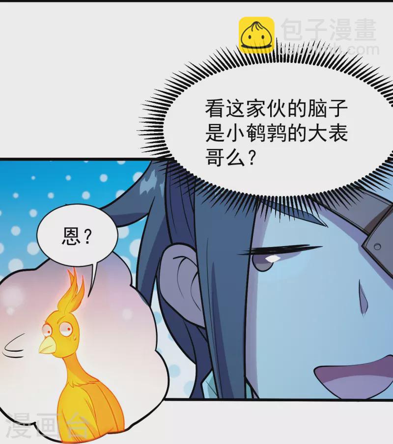 第250话 大黑虎！-第257话