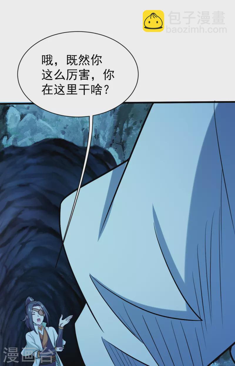 第250话 大黑虎！-第257话