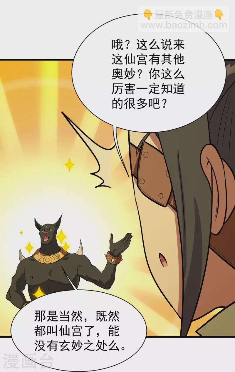 第250话 大黑虎！-第257话