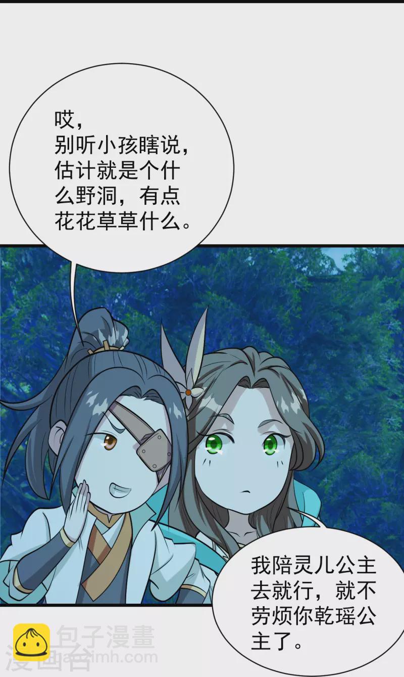 第250话 大黑虎！-第257话