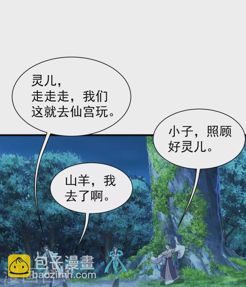 第250话 大黑虎！-第257话