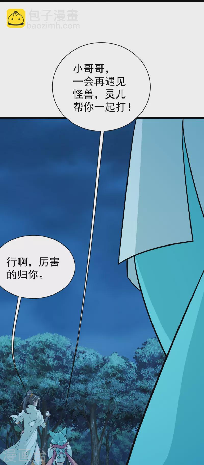 第250话 大黑虎！-第257话