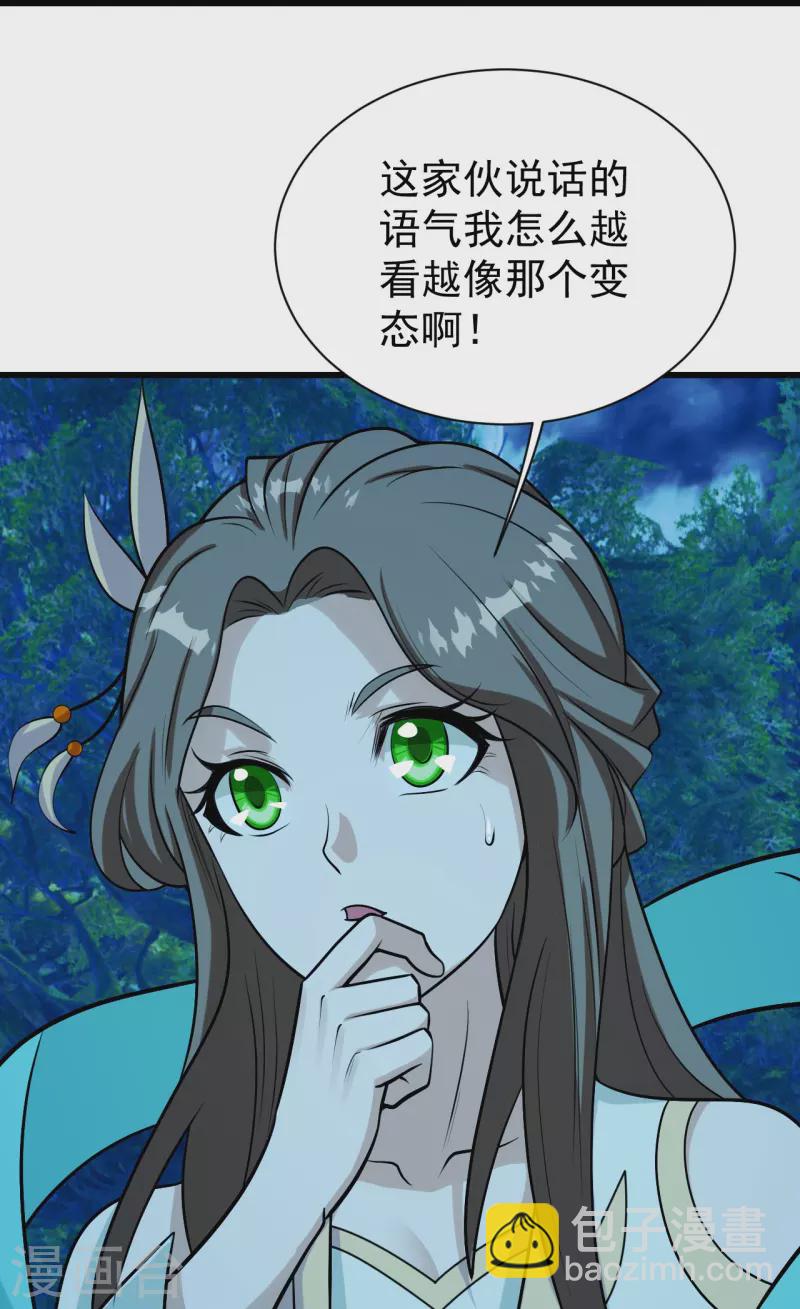 第250话 大黑虎！-第257话