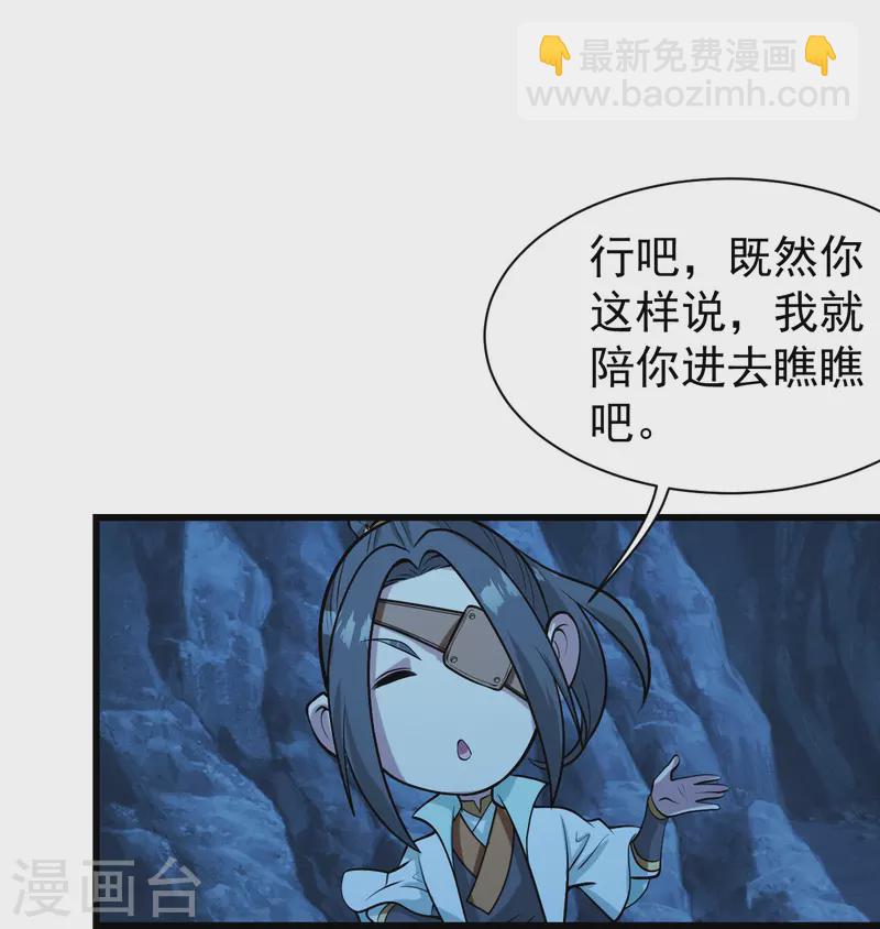 第252话 灵儿？-第259话