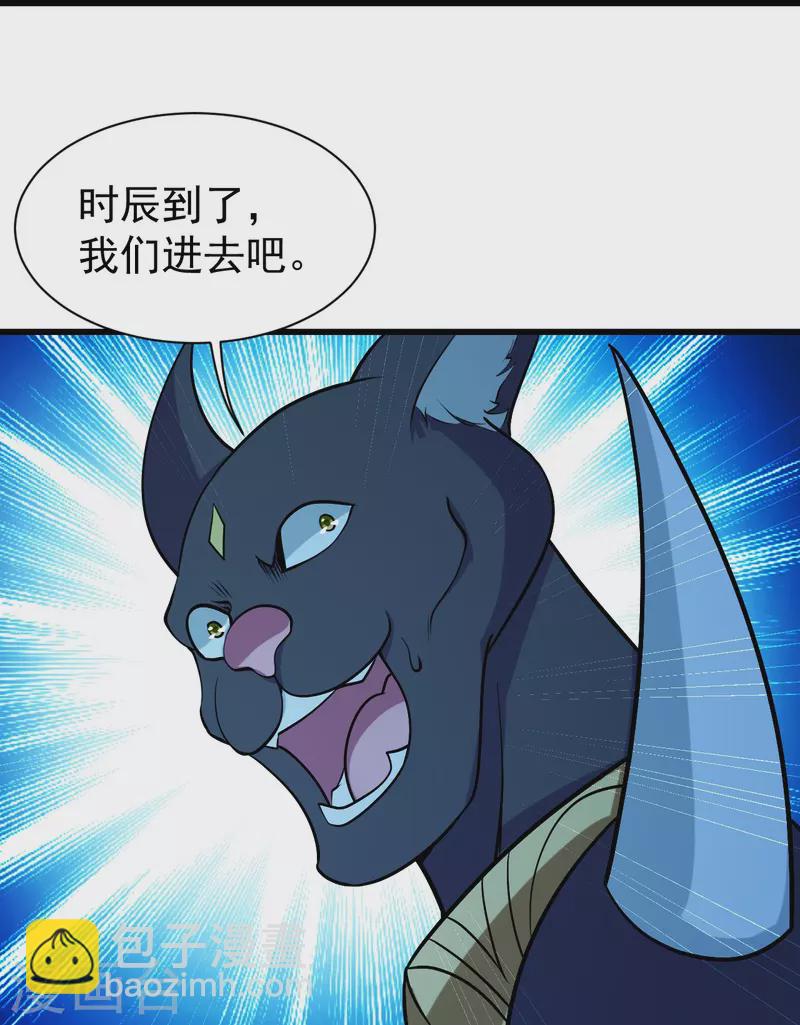 第252话 灵儿？-第259话