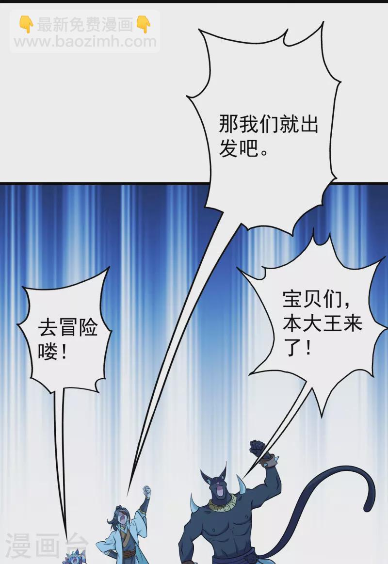 第252话 灵儿？-第259话