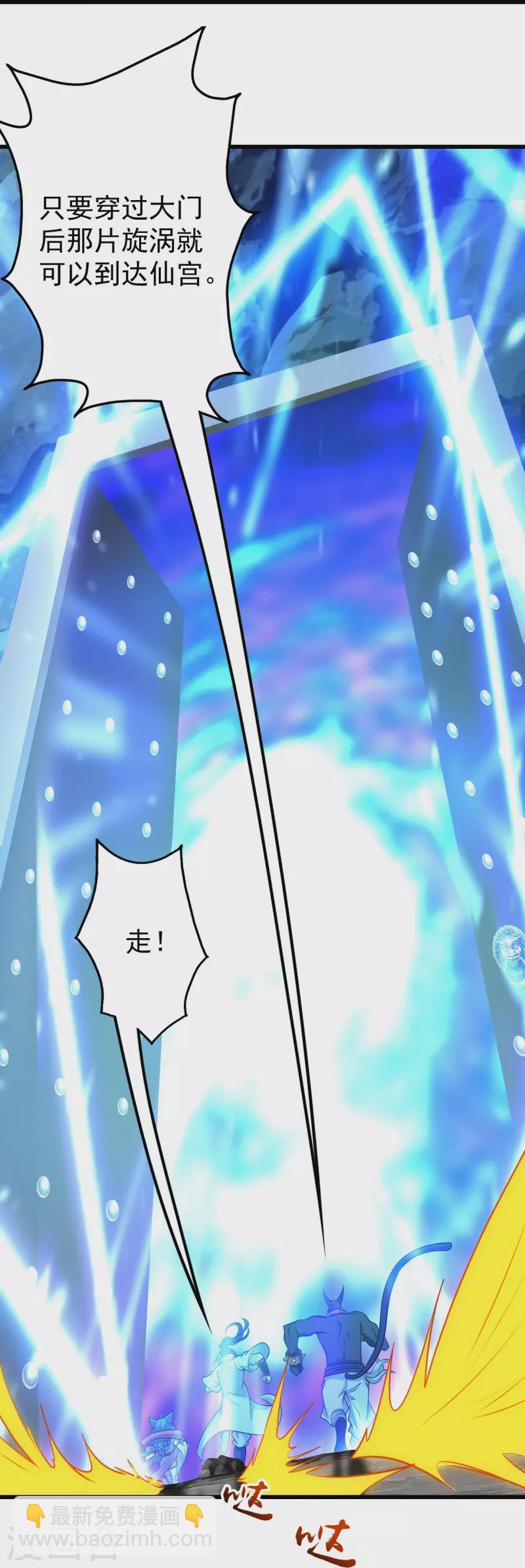 第252话 灵儿？-第259话