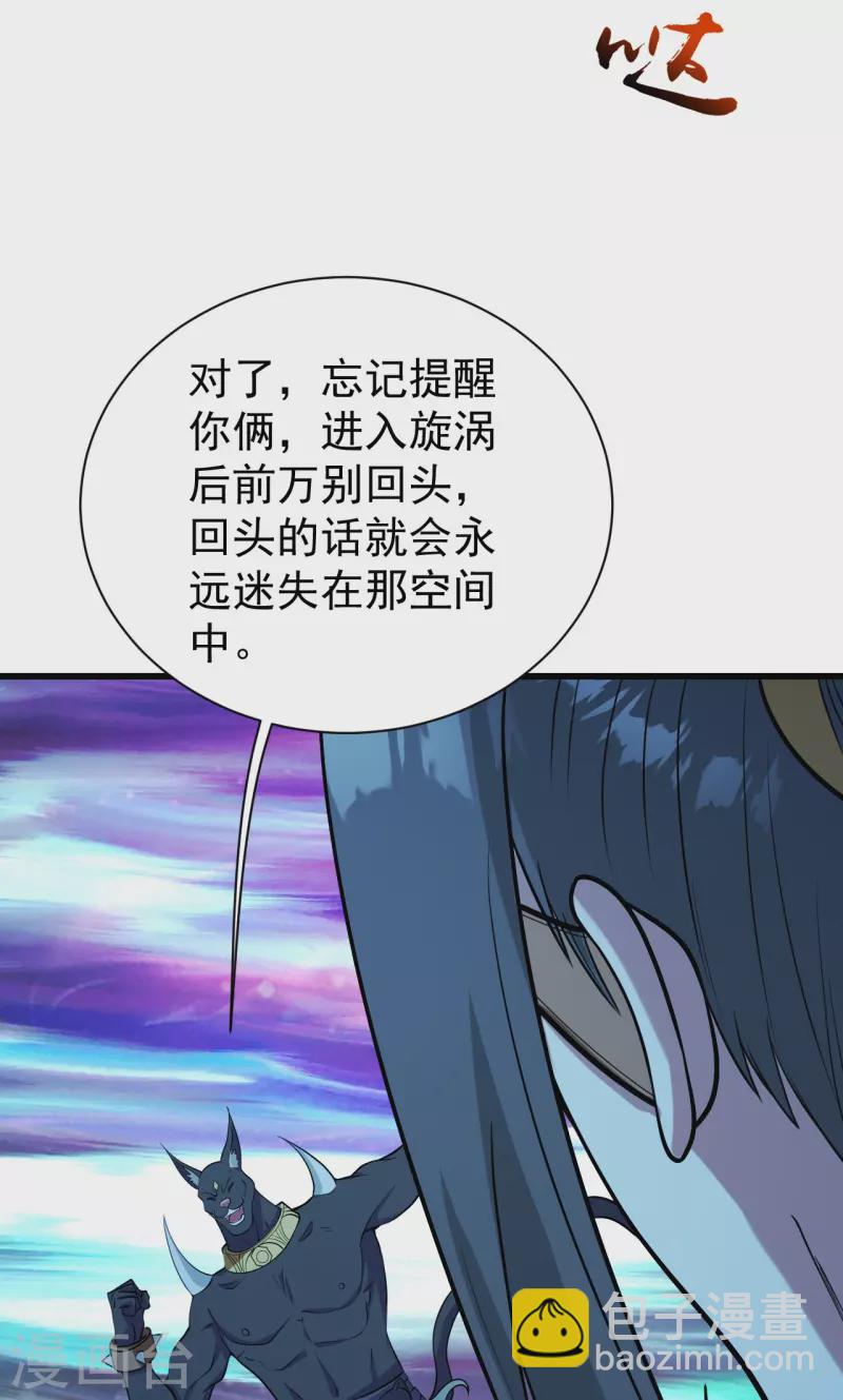 第252话 灵儿？-第259话