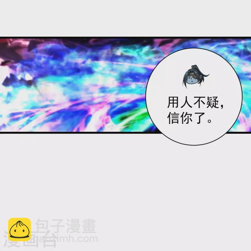 第252话 灵儿？-第259话