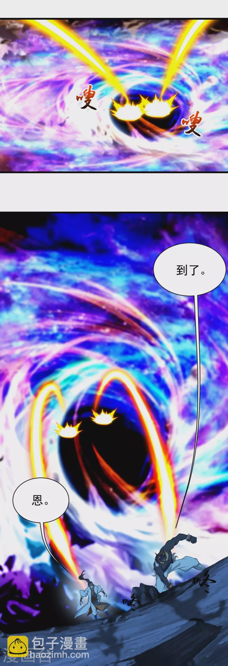 第252话 灵儿？-第259话