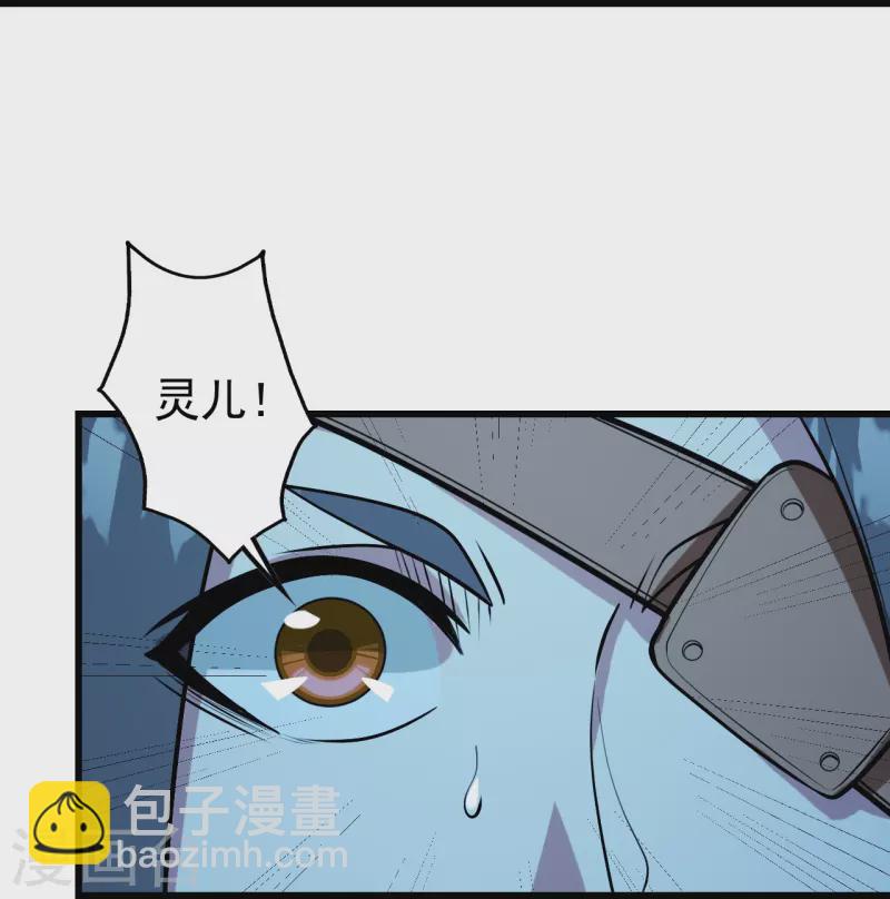 第252话 灵儿？-第259话