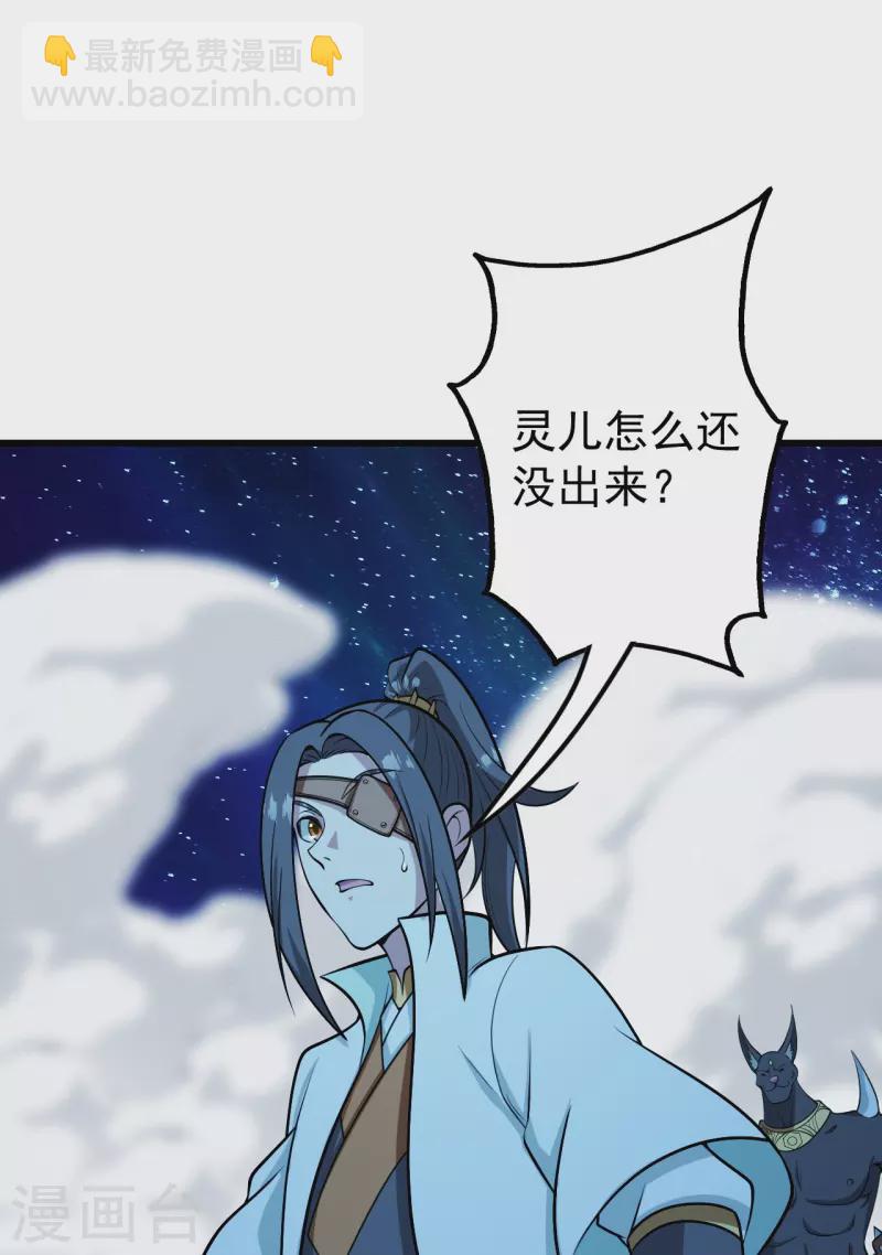 第252话 灵儿？-第259话